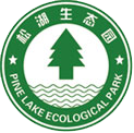 東莞市松湖生態農業有限公司